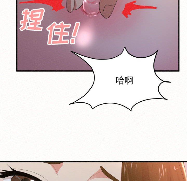 懵懂男生的恋爱史第19话