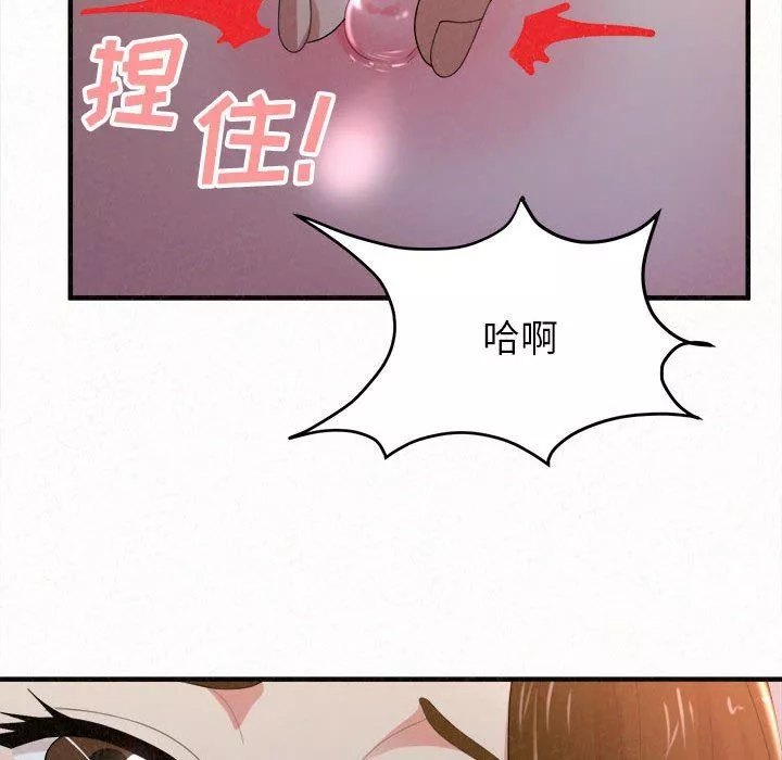 懵懂男生的戀愛史第19話