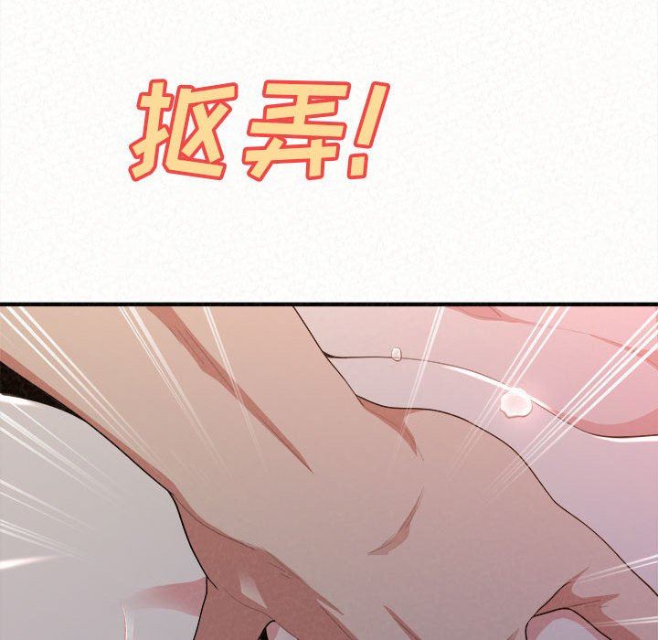 懵懂男生的恋爱史第19话