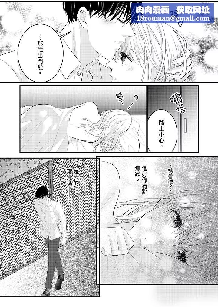 萌新男朋友的肉食愛撫～等妳盡情高潮完，我就為妳插進去第39話