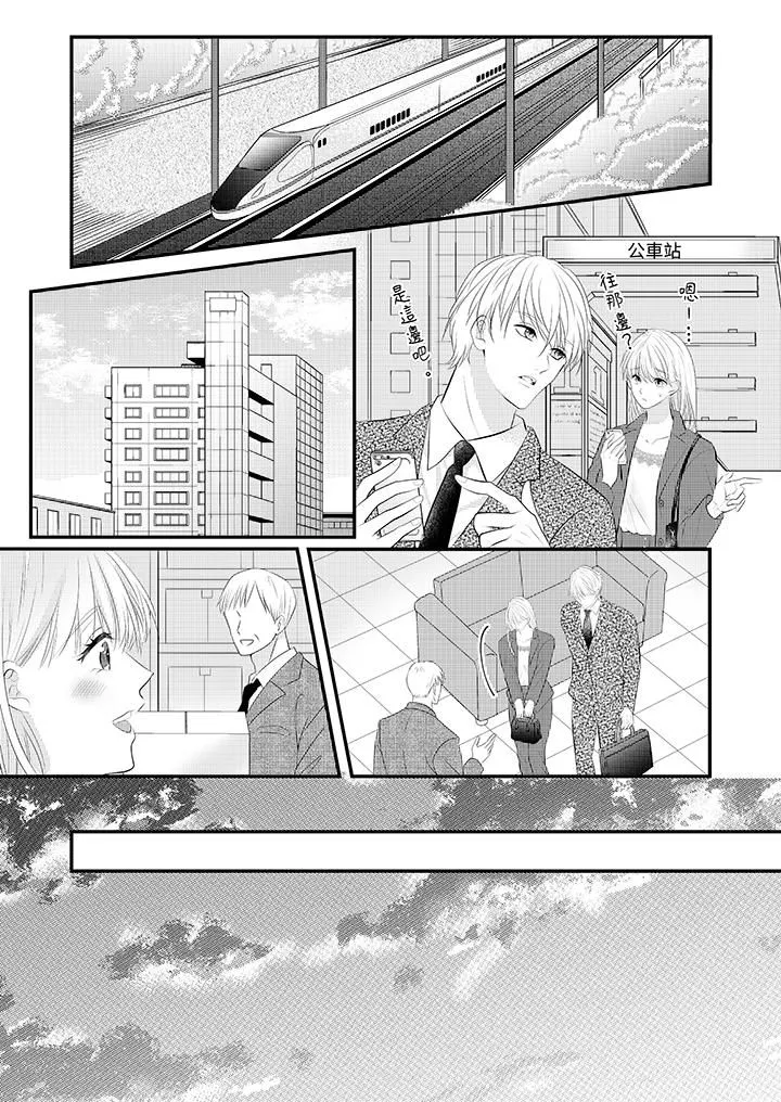 萌新男朋友的肉食愛撫～等妳盡情高潮完，我就為妳插進去第40話