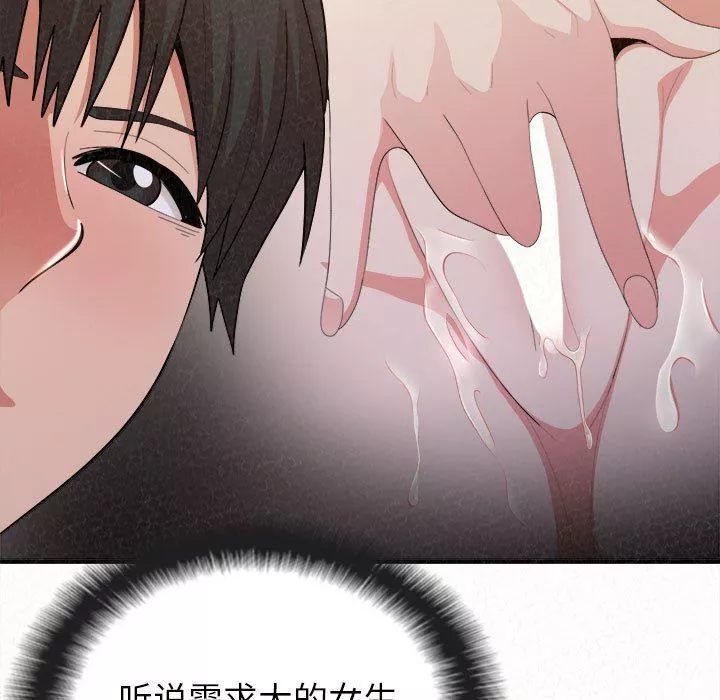 懵懂男生的戀愛史第19話
