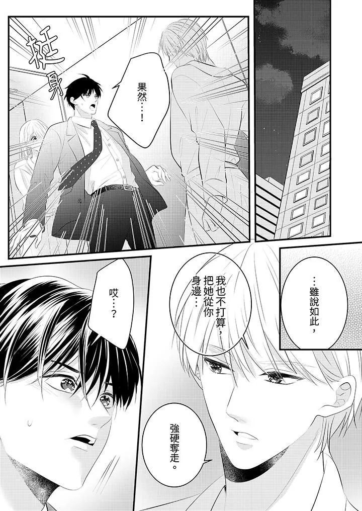 萌新男朋友的肉食愛撫～等妳盡情高潮完，我就為妳插進去第41話