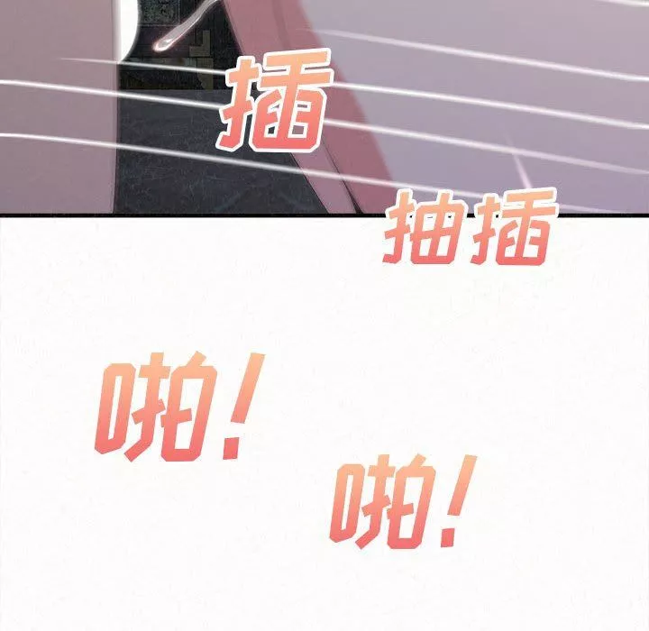 懵懂男生的戀愛史第19話