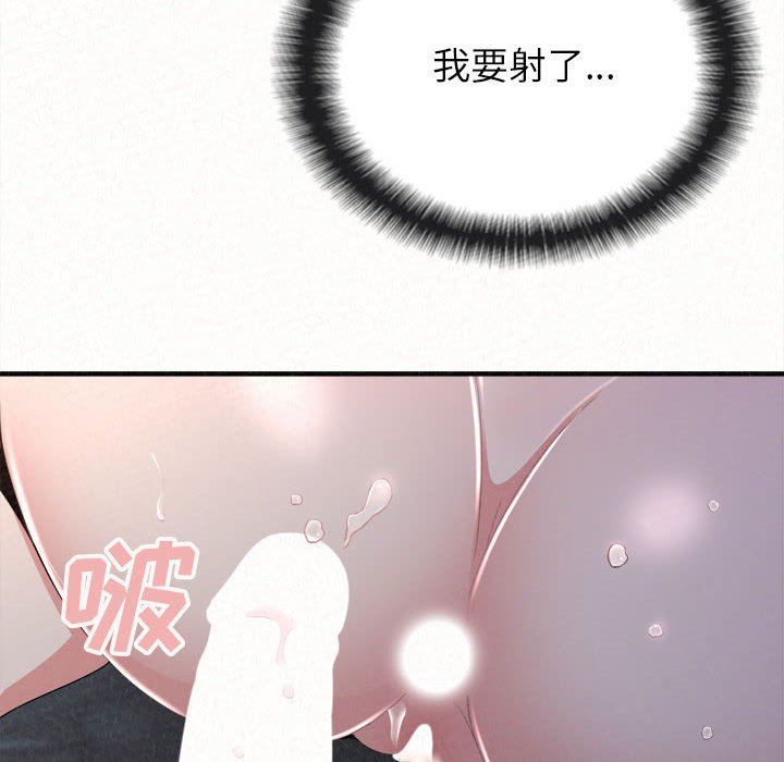懵懂男生的恋爱史第19话