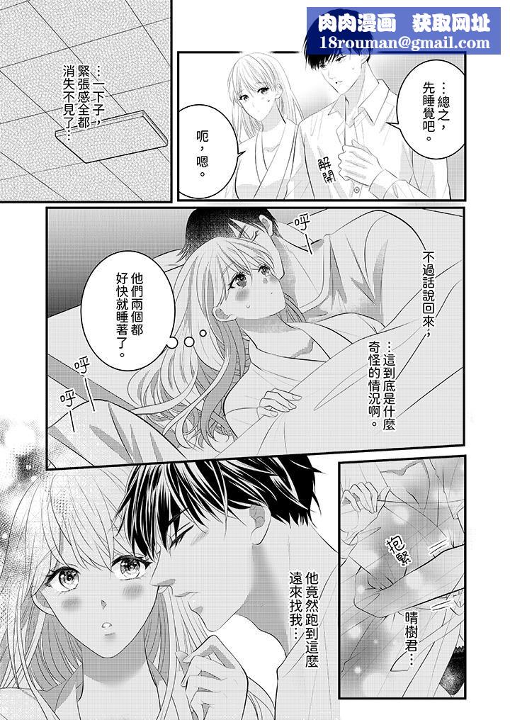 萌新男朋友的肉食爱抚~等妳尽情高潮完,我就为妳插进去第41话