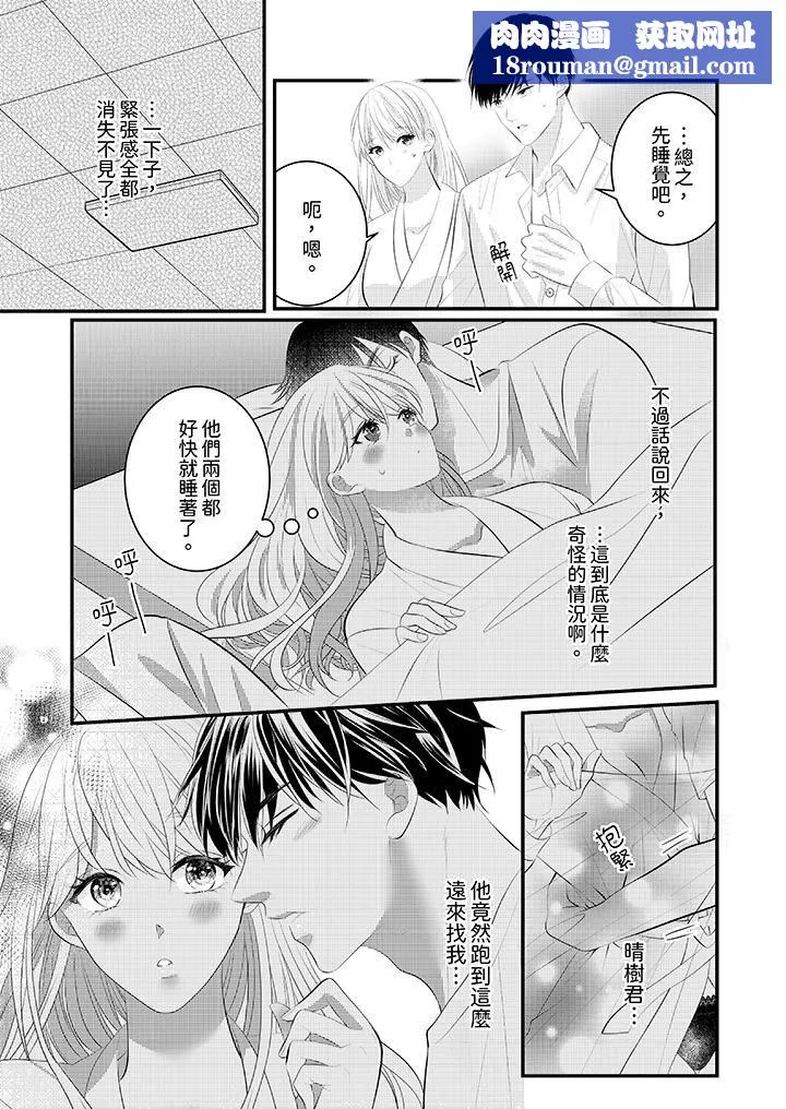 萌新男朋友的肉食愛撫～等妳盡情高潮完，我就為妳插進去第41話