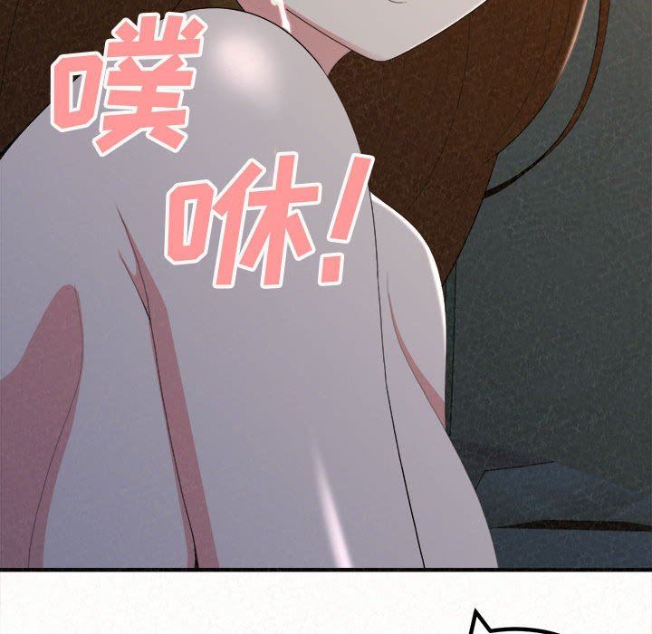 懵懂男生的恋爱史第19话