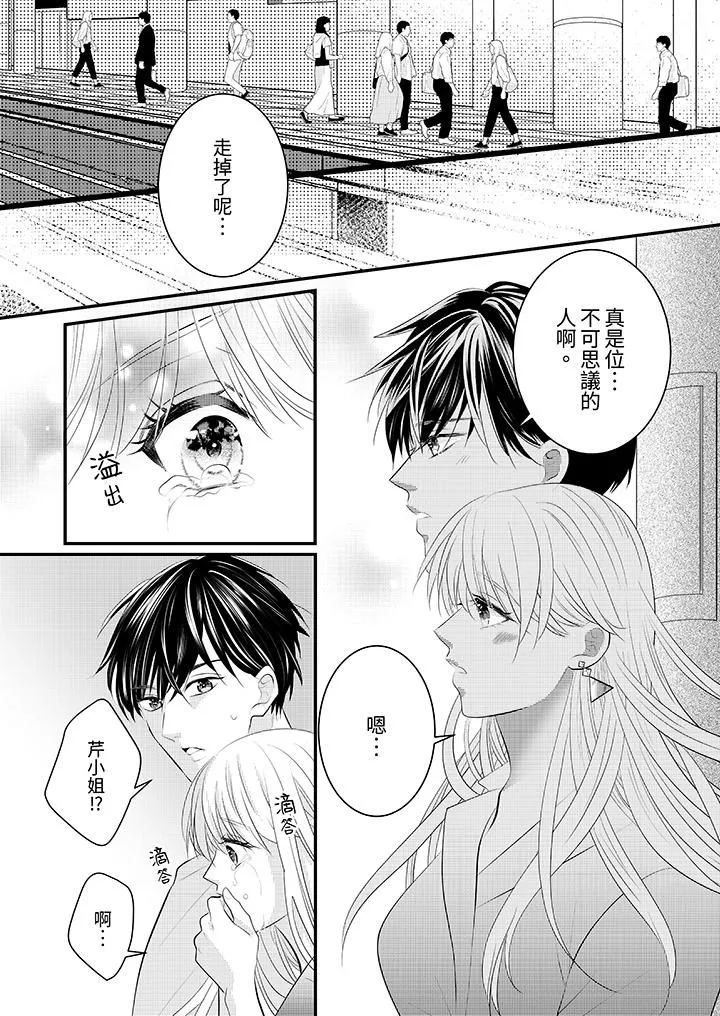 萌新男朋友的肉食愛撫～等妳盡情高潮完，我就為妳插進去第42話
