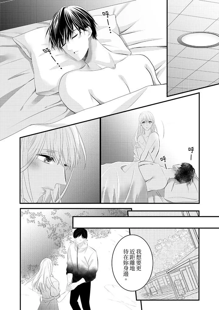 萌新男朋友的肉食愛撫～等妳盡情高潮完，我就為妳插進去第43話