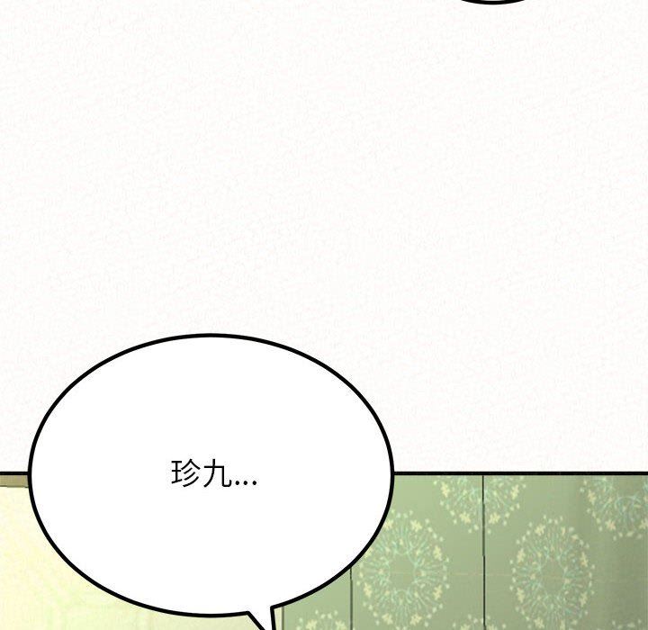 懵懂男生的恋爱史第19话