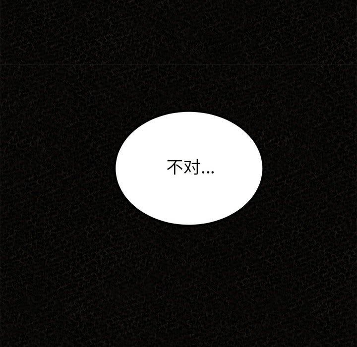 懵懂男生的恋爱史第20话