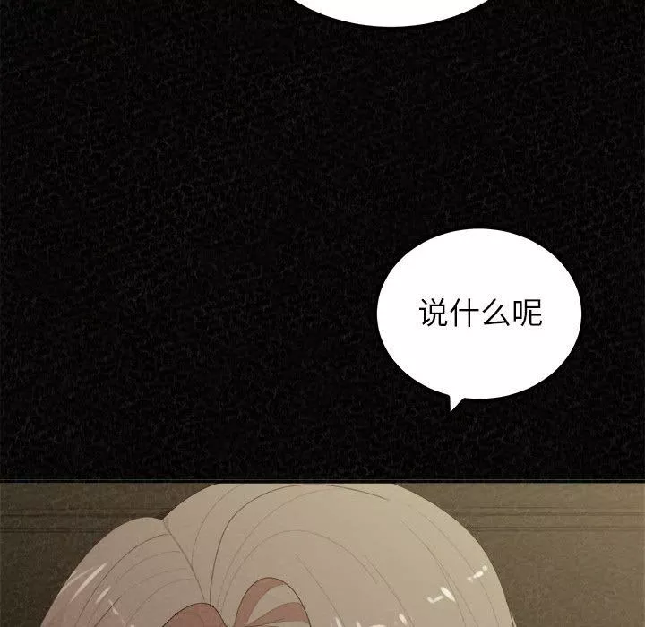 懵懂男生的戀愛史第20話