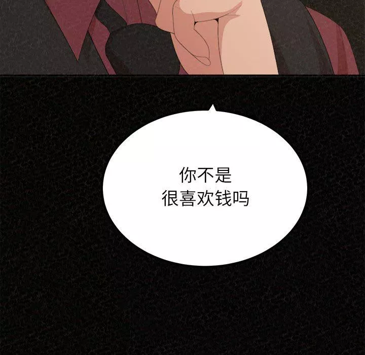 懵懂男生的戀愛史第20話