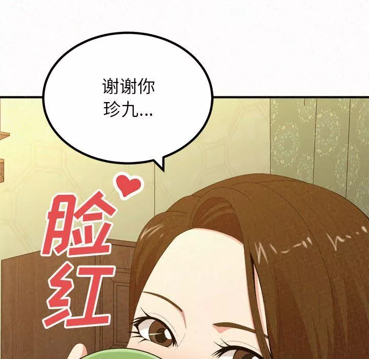 懵懂男生的戀愛史第20話