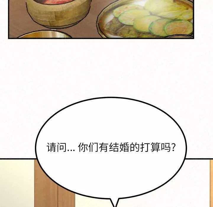 懵懂男生的戀愛史第20話