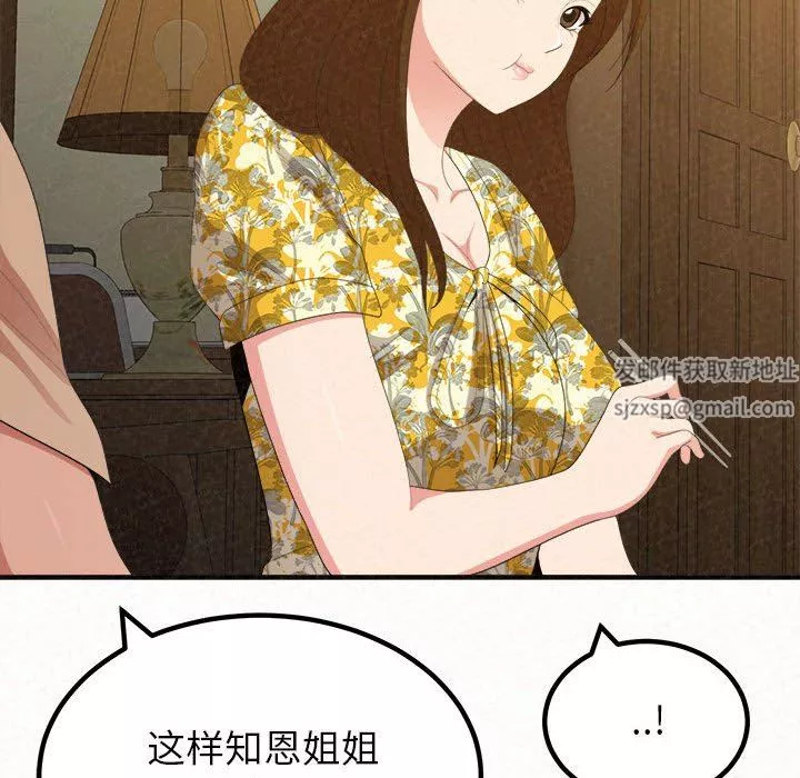 懵懂男生的戀愛史第20話