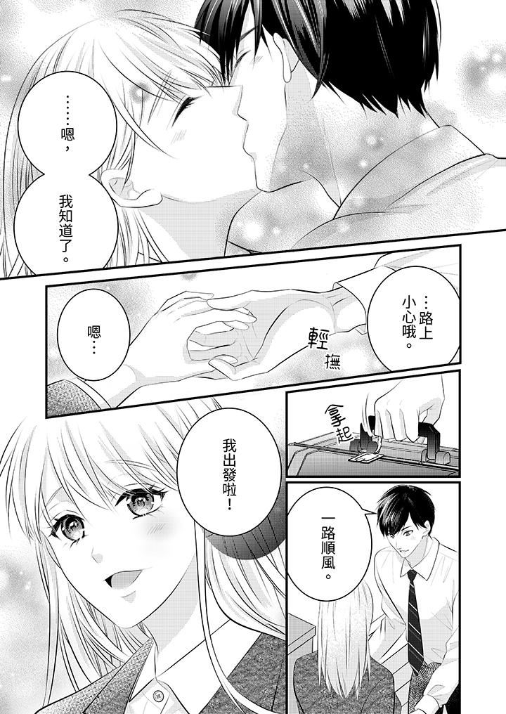 萌新男朋友的肉食爱抚～等妳尽情高潮完，我就为妳插进去第47话