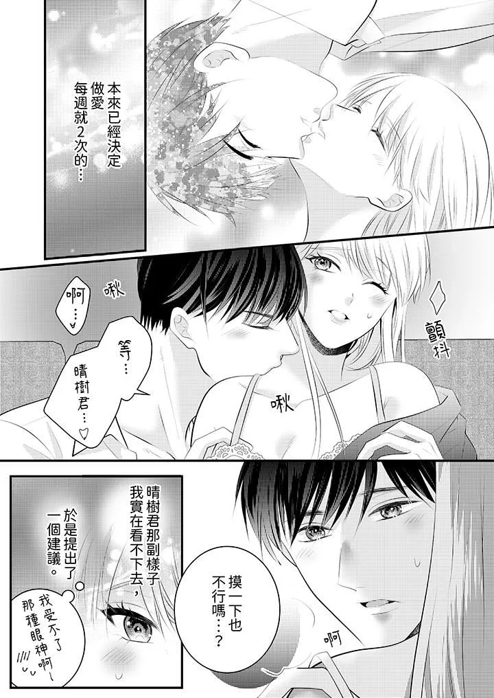 萌新男朋友的肉食愛撫～等妳盡情高潮完，我就為妳插進去第47話