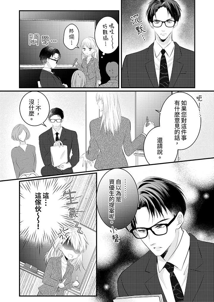 萌新男朋友的肉食愛撫～等妳盡情高潮完，我就為妳插進去第48話