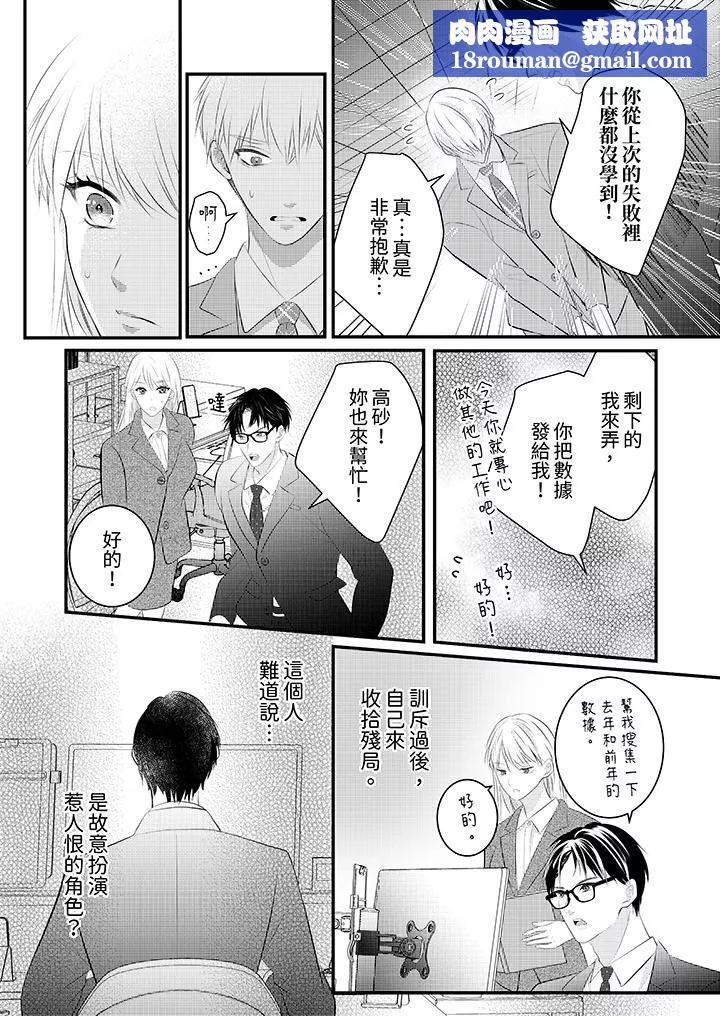萌新男朋友的肉食愛撫～等妳盡情高潮完，我就為妳插進去第48話