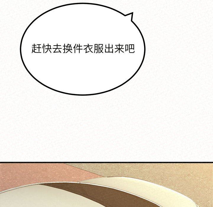 懵懂男生的恋爱史第20话