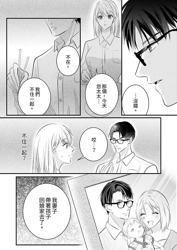 萌新男朋友的肉食愛撫～等妳盡情高潮完，我就為妳插進去第49話
