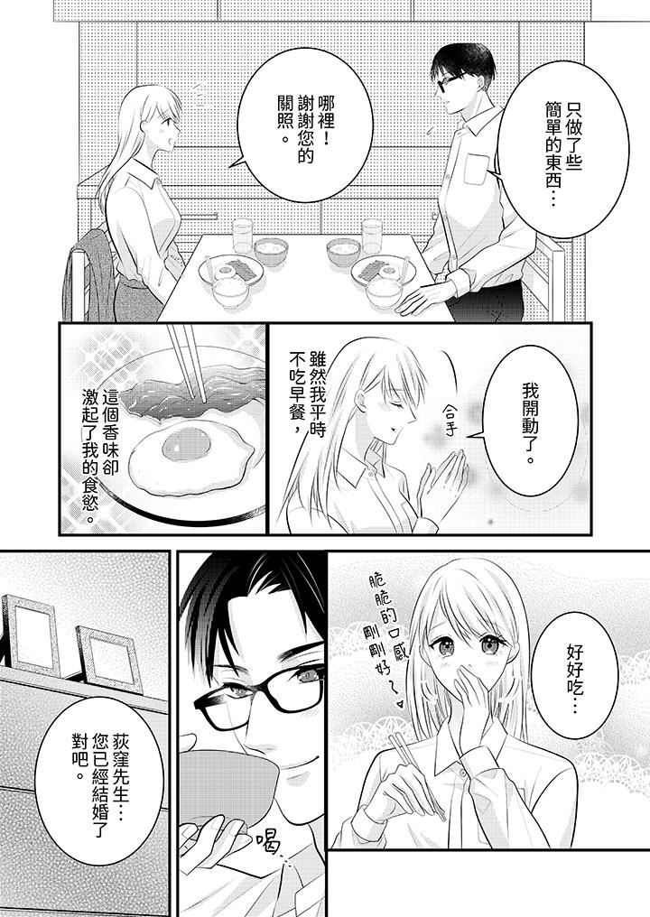 萌新男朋友的肉食愛撫～等妳盡情高潮完，我就為妳插進去第49話