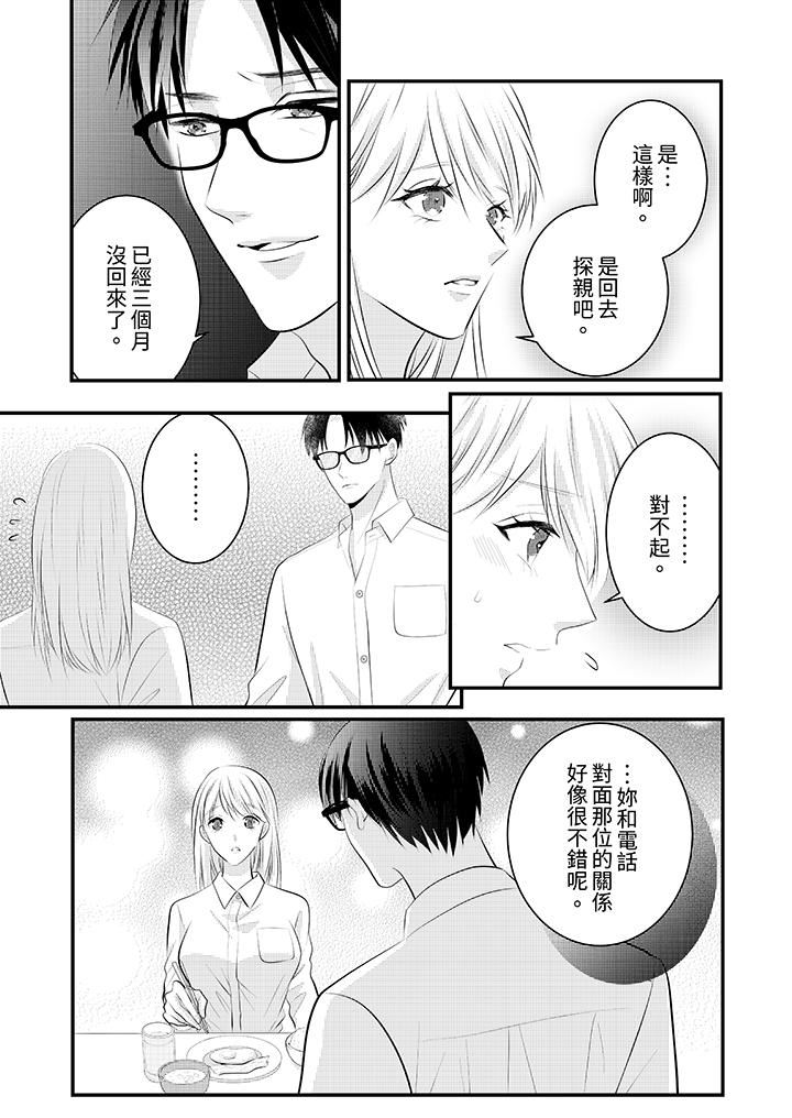 萌新男朋友的肉食愛撫～等妳盡情高潮完，我就為妳插進去第49話