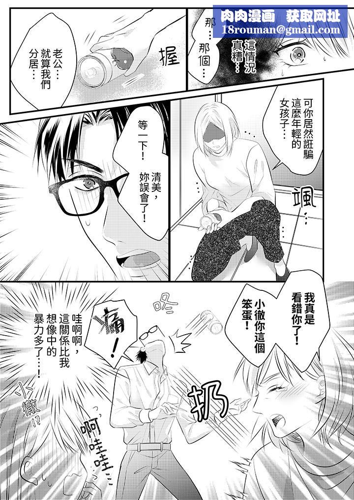 萌新男朋友的肉食爱抚~等妳尽情高潮完,我就为妳插进去第50话