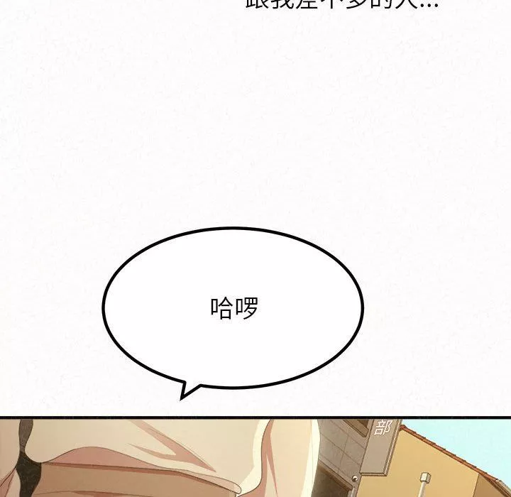 懵懂男生的戀愛史第20話