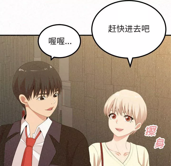 懵懂男生的戀愛史第20話