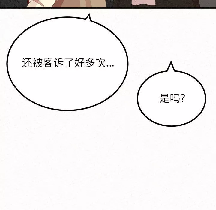 懵懂男生的戀愛史第20話