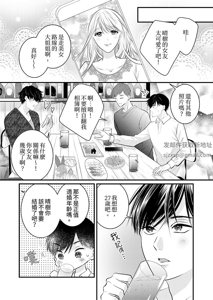 萌新男朋友的肉食爱抚~等妳尽情高潮完,我就为妳插进去第52话