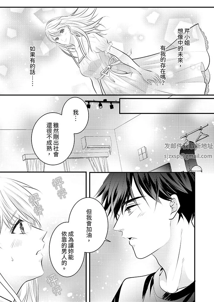 萌新男朋友的肉食愛撫～等妳盡情高潮完，我就為妳插進去第52話