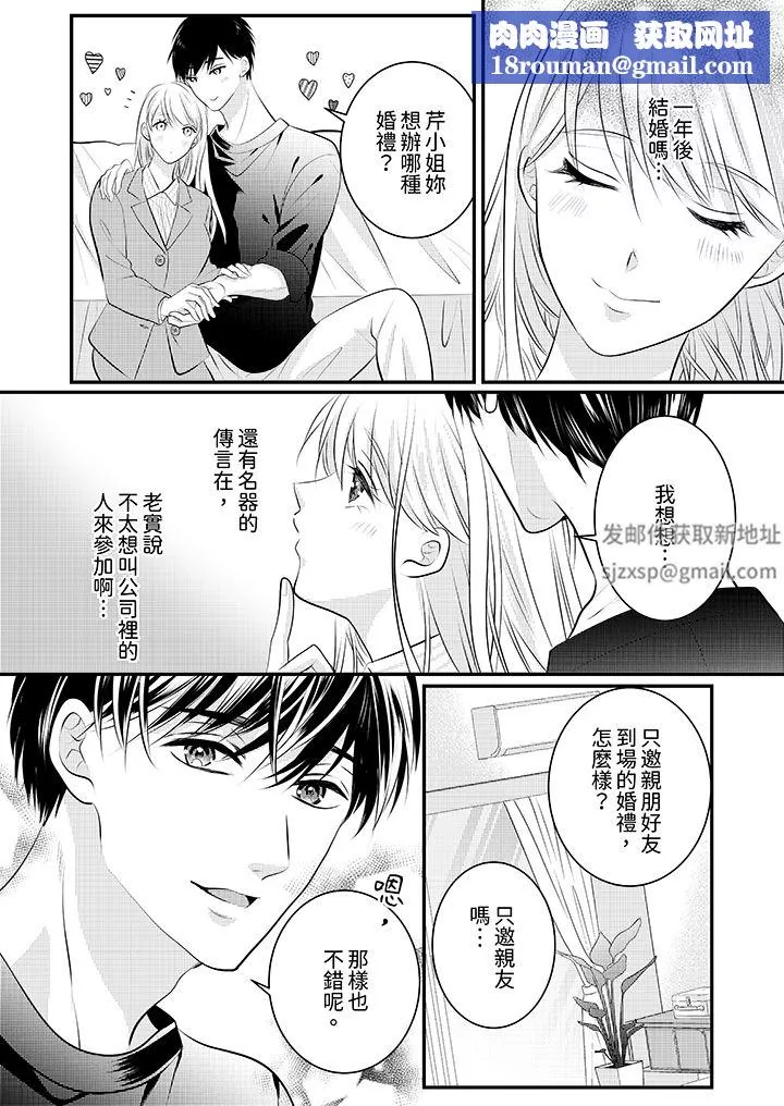萌新男朋友的肉食愛撫～等妳盡情高潮完，我就為妳插進去第52話