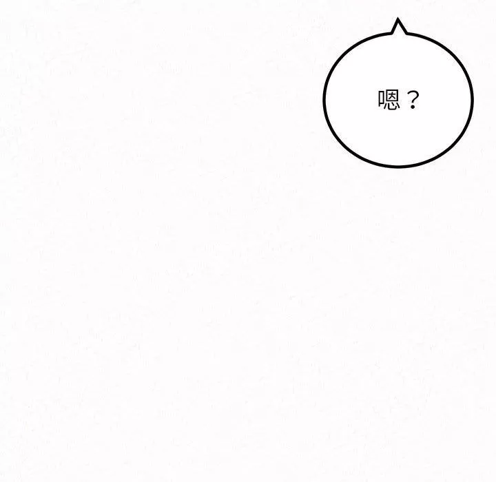 懵懂男生的戀愛史第20話