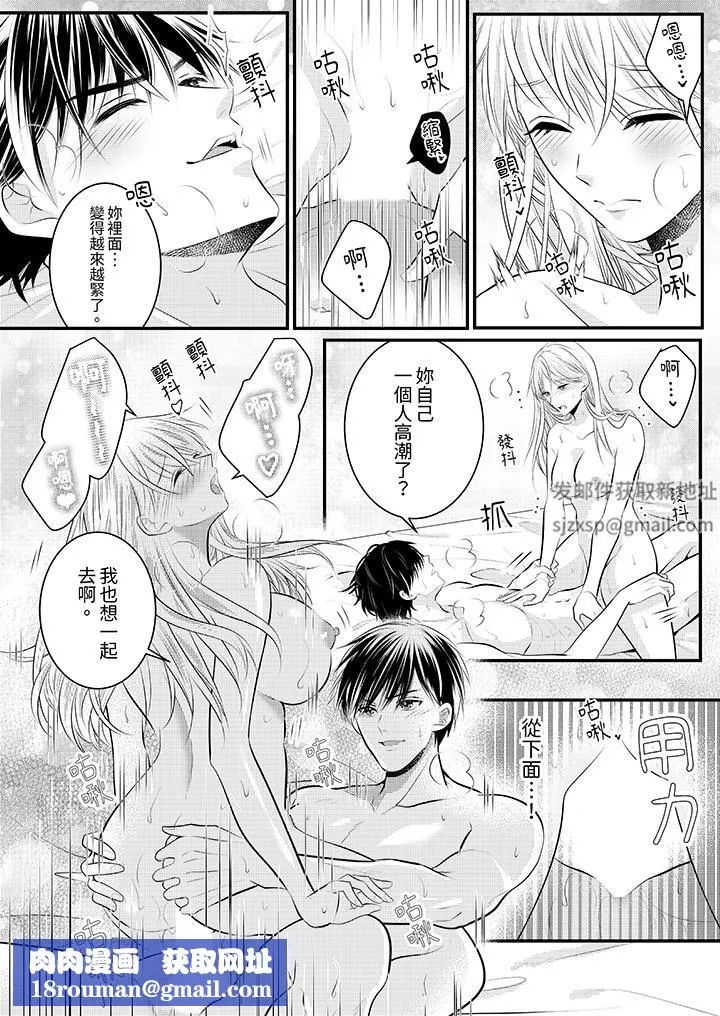 萌新男朋友的肉食愛撫～等妳盡情高潮完，我就為妳插進去第53話