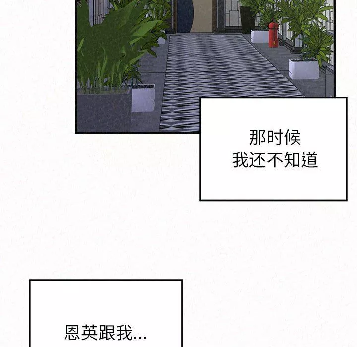 懵懂男生的戀愛史第21話