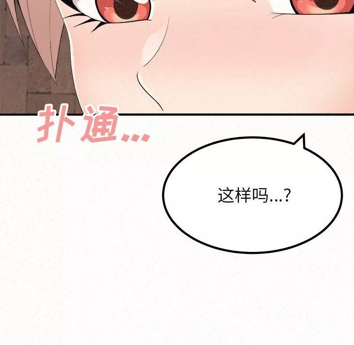 懵懂男生的戀愛史第21話