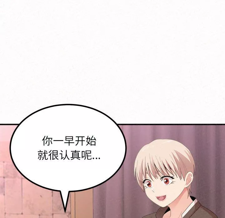 懵懂男生的戀愛史第21話