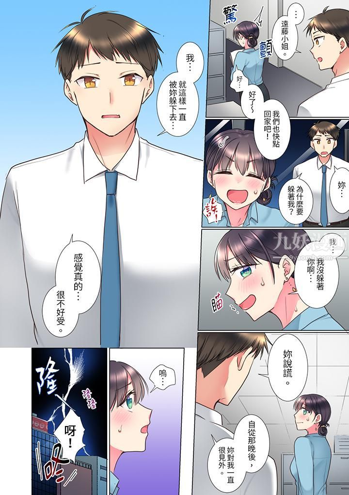 「这就…不做了吗？」女强人前辈的酒后撒娇SEX第3话