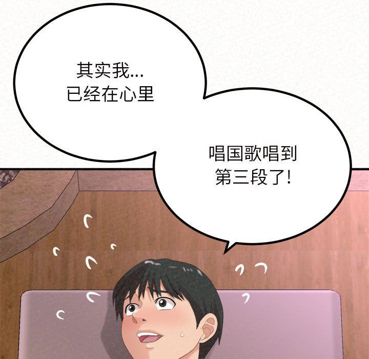 懵懂男生的恋爱史第21话
