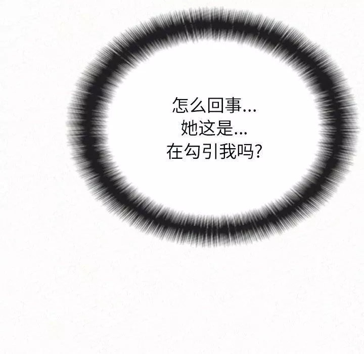 懵懂男生的戀愛史第21話