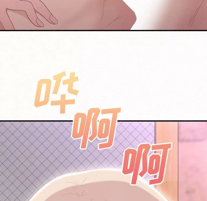 懵懂男生的戀愛史第21話