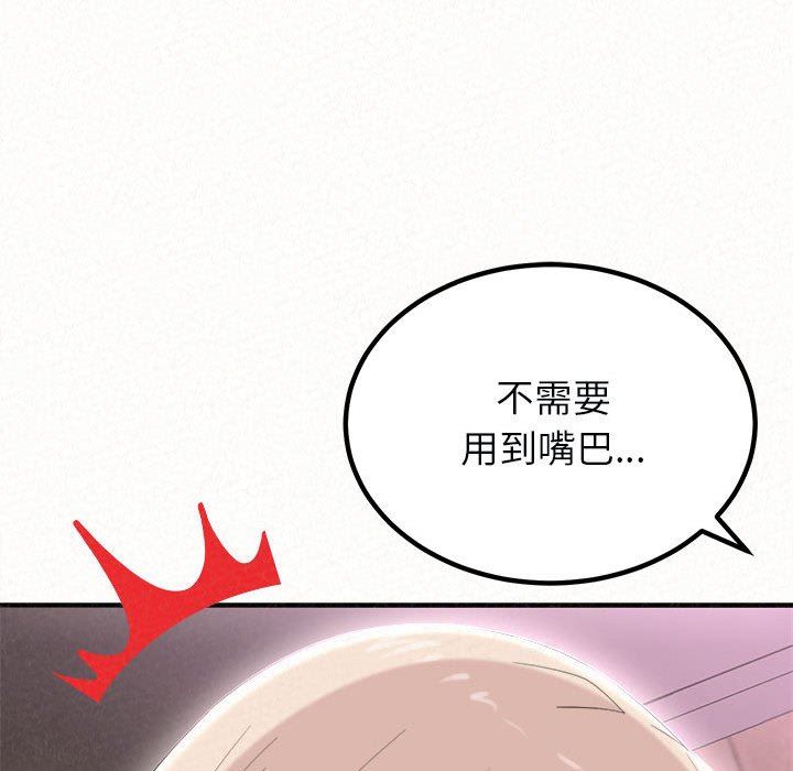懵懂男生的戀愛史第22話