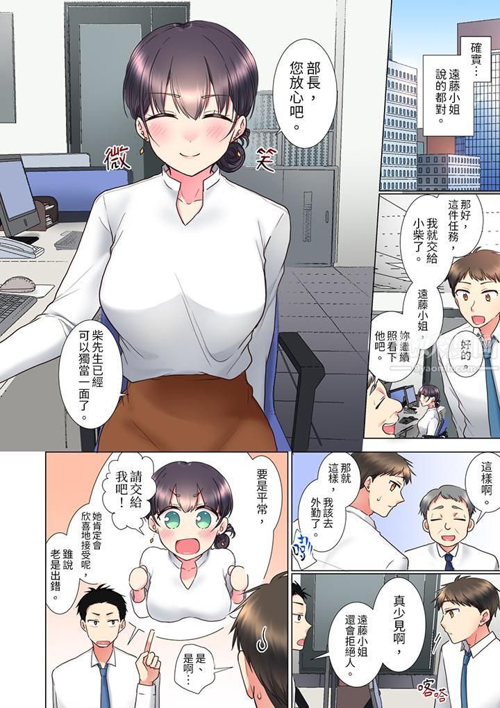 「这就…不做了吗？」女强人前辈的酒后撒娇SEX第7话