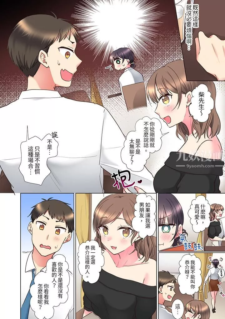 「這就…不做了嗎？」女強人前輩的酒後撒嬌SEX第7話