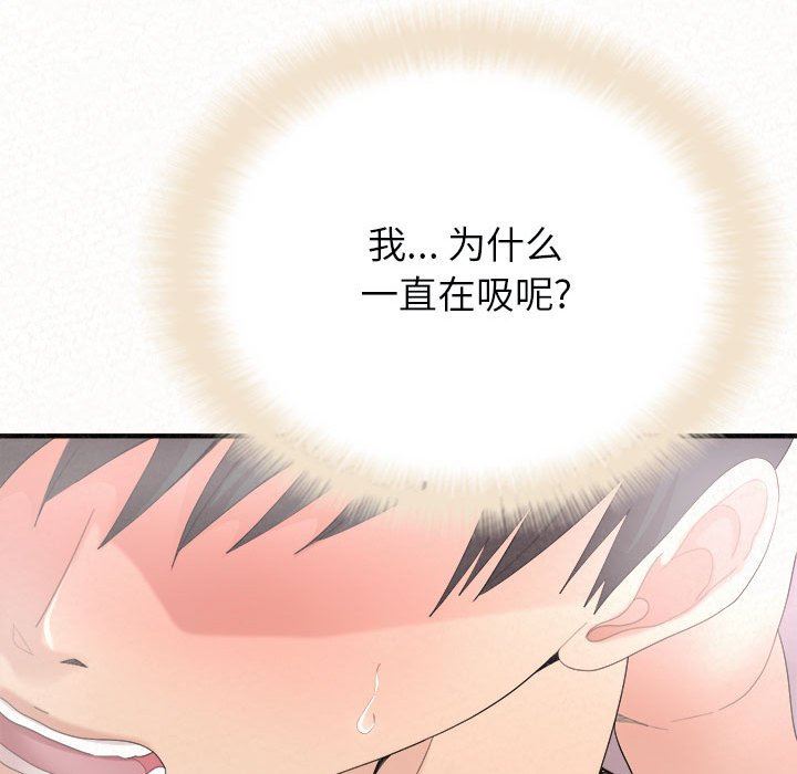 懵懂男生的戀愛史第22話