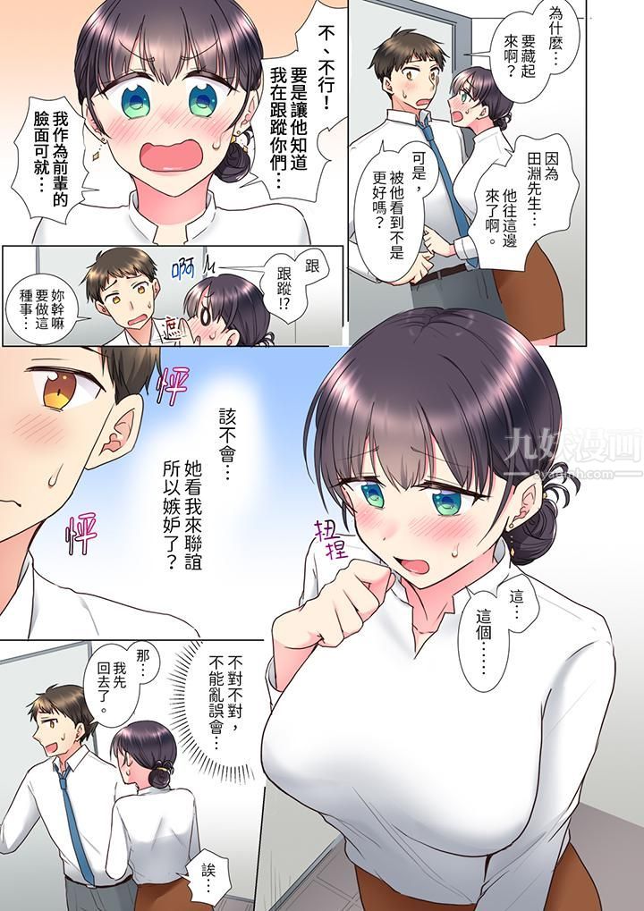 「这就…不做了吗?」女强人前辈的酒后撒娇SEX第7话